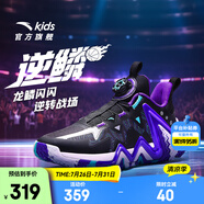 安踏兒童運動鞋男大小童鞋2025春夏新品透氣旋鈕扣緩震逆鱗籃球鞋 黑/夢幻紫/熒光水綠-6 37