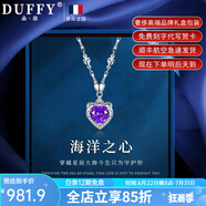 朵菲（Duofei）【生日禮物+2克拉瑞士藍(lán)天然托帕石】項鏈女送女友送老婆紀(jì)念日 【2克拉紫水晶】海洋之心項鏈