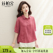 絲柏舍寬松款襯衫2025夏裝新款女裝時尚氣質(zhì)五分袖翻領(lǐng)襯衣