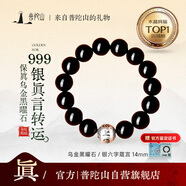 普陀山黑曜石手串足銀飾六字箴言五行補(bǔ)水男士手串轉(zhuǎn)運(yùn)珠護(hù)身七夕禮物