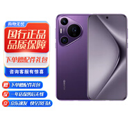 華為Pura P70Pro P70系列智能手機 國行正品 華為手機 華為Pura70pro[羅蘭紫] 12GB+512GB【贈華為66W充電器】 正品已運行版本詳情咨詢(xún)客服