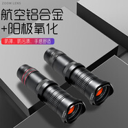 卓魚(yú)手機鏡頭變焦外置長(cháng)焦15-45X倍高清拍照望遠鏡偏振鏡遠程拍攝微光夜視釣魚(yú)看漂直播演唱會(huì )戶(hù)外拍鳥(niǎo) 15-45X倍【黑紅】+CPL偏光鏡+藍牙遙控器