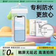 巴迪高（BADIGAO）手機防水袋可觸屏游泳外賣專用高級透明密封袋掛繩掛脖手機套白