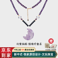 原木匠新品[幻紫仙蹤]紫水晶九尾狐貍吊墜項鏈降真香白水晶 幻紫仙蹤[6mm]情緒療愈系