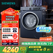 西門子（SIEMENS）10公斤滾筒洗衣機(jī)全自動(dòng)帶烘干帶烘干 洗烘一體 熱風(fēng)清新 多維立體烘干 湖蘊(yùn)藍(lán) X14W 家電國(guó)家補(bǔ)貼