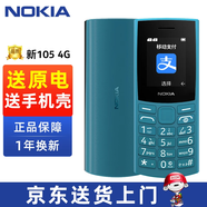 NOKIA【送原電】諾基亞105 4G最新款2024全網(wǎng)通諾基亞老人機老年機諾基亞手機學生兒童備用官方正品 4G全網(wǎng)通 藍色 內(nèi)存卡套餐（標配+32G內(nèi)存卡+殼繩）