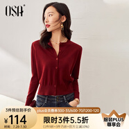 歐莎（OSA）小香風(fēng)紫色針織開衫外套新款女外搭上衣空調(diào)衫遮陽衫春夏 棗紅 S