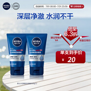 妮維雅（NIVEA）男士【王子奇同款】洗面奶深層清潔補水水活暢透潔面泥100g雙支