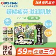 earth制藥可選溫泉泡澡泡腳浴鹽入浴劑12包/盒 緩解疲勞滋潤(rùn)肌膚 300g 1盒 綠色濁湯12包