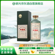 明光 明綠液 明綠香型 白酒 53度 500ml 單瓶裝
