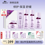 植物醫(yī)生青刺果輕敏肌護(hù)膚品套裝滋潤(rùn)舒緩保濕敏感肌專(zhuān)研 【新款】5件套禮盒(潔水乳精華霜