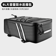 TOOKTRO代駕包后座包防水自行車(chē)馱包后貨架包山地車(chē)尾包騎行駝包專(zhuān)用裝備 普通8L防水后座包【單獨包】