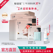 輕音樂玻尿酸保濕蠶絲面膜6片/8片/11片/20片裝鉑金5.0快速密集深層補(bǔ)水 21片+10片濕巾