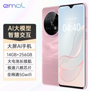 EMOLFind X8新款智能5G手機wifi電競6.5英寸大屏全網(wǎng)通百元機便宜老人備用學(xué)生機長(cháng)續航超薄手機 云霧粉 【原裝未拆封】14G+256G