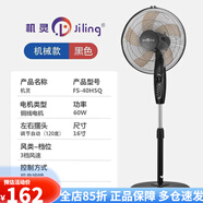 機(jī)靈落地扇強(qiáng)力家用電扇遙控大風(fēng)力落地?fù)u頭落地扇風(fēng)扇立式風(fēng)扇 16寸機(jī)械款/高速電機(jī)/黑色 3檔