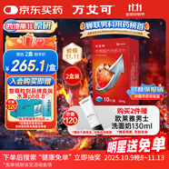 【原研藥】萬艾可 Viagra 枸櫞酸西地那非片 50mg*10片/盒 2盒裝 男科用藥 小藍(lán)片
