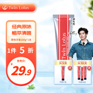 雙蓮（Twin Lotus）泰國進口原味植物牙膏成人 中草藥草本研磨黑色 家庭裝100g/160g 原味160g*1支