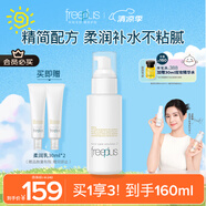 芙麗芳絲（Freeplus）乳液補(bǔ)水保濕滋膚露柔潤型男士女100ml