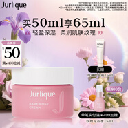 茱莉蔻（Jurlique）玫瑰水潤(rùn)面霜50ML 密集補(bǔ)水保濕深層滋潤(rùn)面部護(hù)膚品 生日禮物