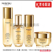 美素（MAYSU）人參花胚尊享禮盒洗面奶爽膚水乳精華面眼霜套裝套盒護(hù) 美容液+乳霜+精華液+面霜