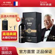 卡斯特（Cavesmaitre）法國卡斯特原裝進(jìn)口紅酒品酒大師S99干紅葡萄酒 750ml AOP級