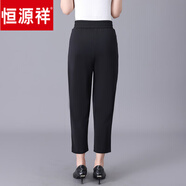 恒源祥休閑冰絲九分哈倫褲女夏季薄款寬松高腰垂感小腳褲 黑色 M 小碼
