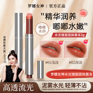 羅娜女神水光鏡面唇蜜唇凍持久保濕不脫妝滋潤唇凍素顏口紅生日禮物女