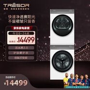 海信（Hisense）洗烘套裝棉花糖i5 璀璨 三變頻干衣機1:1正反轉 健康 護膚級護衣 活水洗3.0除真菌WG100I5+DG100I5