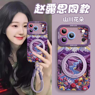SUOLIAO適用iPhone17Promax手機殼新款山川花朵蘋(píng)果鏡頭全包圍17Pro液態(tài)硅膠防摔保護套高級感男女情侶款 風(fēng)信紫【山川花朵+絨布短繩】360°旋轉支架 蘋(píng)果17Promax