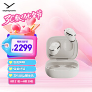 拜雅（beyerdynamic）Amiron 300 阿米羅300 真無(wú)線(xiàn)主動(dòng)降噪藍牙耳機音樂(lè )入耳式 安卓蘋(píng)果通用 藍牙5.3 奶油白
