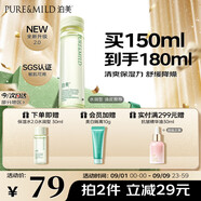 泊美鮮純珍萃保濕補水水潤爽膚水150ml(多重鎖水舒適柔亮) 節(jié)日禮物