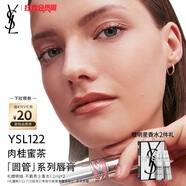 圣羅蘭（YSL）圓管口紅122 唇膏化妝品生日禮物女送女友