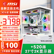 微星主機(jī)i5 12400F/14600KF/5700x/5070/5060Ti顯卡電競游戲直播設(shè)計(jì)主機(jī)電腦臺(tái)式機(jī)組裝電腦DIY組裝機(jī) 配置六：5700x/7650GR/512G/16G