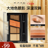 凱朵（KATE）造型棕影眼影盒橘棕色大地色眼影不易暈染眼影盤送女友禮物BR-3