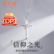 周百?！?000+門(mén)店】銀十字架項鏈男士鎖骨鏈吊墜學(xué)生日送男友禮物
