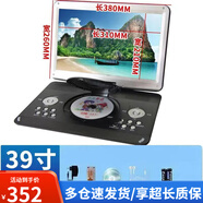金正（NINTAUS）移動(dòng)DVD播放機(jī)便攜式EVD影碟機(jī)兒童老人高清一體CD/VCD播放器 黑色39寸*新款高清屏移動(dòng)DVD播放器