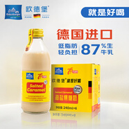 歐德堡（Oldenburger）德國進(jìn)口海鹽焦糖牛奶 低脂 減肥健身240ml*6瓶 早餐奶 