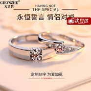 紀(jì)詩(shī)哲（GIEVSZHE）品牌永恒誓言情侶戒指女簡(jiǎn)約時(shí)尚男女對(duì)戒情人節(jié)生日禮物送女友