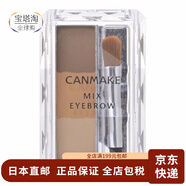 【日本直郵】CANMAKE/井田三色立體自然眉粉 防水可作鼻影修容粉不暈妝帶刷 06蜂蜜棕