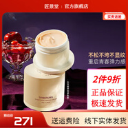 仙寶麗【官方】仙寶麗補(bǔ)水保濕提亮滋潤(rùn)男女面部護(hù)膚 仙寶麗彈潤(rùn)緊致霜50g