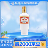 汾酒 出口白瓷 清香型白酒 53度 375mL 1瓶 光瓶