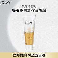 玉蘭油（OLAY）乳液透亮潔面乳100g卸妝清潔控油洗面奶男士護(hù)膚品生日禮物送女友