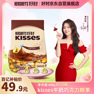 好時(shí)進(jìn)口Kisses牛奶巧克力500g袋裝 婚慶喜糖 伴手禮 糖果零食下午茶