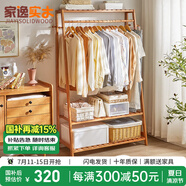 家逸（JIAYI）實木衣帽架落地衣架掛衣架臥室衣架簡易衣服架立式客廳辦公室掛架 長100cm櫻桃木色【雙層加高】