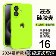 戀左適用蘋(píng)果16Promax手機殼iPhone15Pro液態(tài)硅膠保護套14plus全包防摔耐臟13簡(jiǎn)約ins風(fēng)12/11網(wǎng)紅外殼 【熒光綠】鏡頭全包液態(tài)硅膠/親膚耐臟 蘋(píng)果6Plus