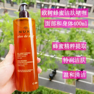 歐樹(shù)歐樹(shù)槐花蜜面部和身體特潤潔膚凝膠400ml清潔保濕法版配方洗面奶 200ml法版潔面