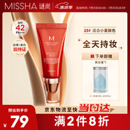 謎尚（MISSHA）紅BB魅力潤(rùn)顏修容素顏霜SPF42/PA+++ 經(jīng)典款23號(hào)美白防曬粉底液女