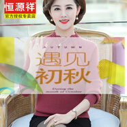 恒源祥加厚加絨毛衣中老年女裝秋針織衫長(cháng)袖半高領(lǐng)寬松毛衣媽媽裝打底衫 一體絨酒紅色 【保暖】 加絨 M 【80-100斤 】