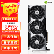 微星萬(wàn)圖師RTX5090 32GB/技嘉魔鷹/水雕/魔龍 微星萬(wàn)圖師 RTX5090 OC 32G