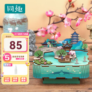 同趣杭州相會(huì)拼裝八音盒積木玩具家居裝飾手工diy立體音樂(lè)盒生日禮物